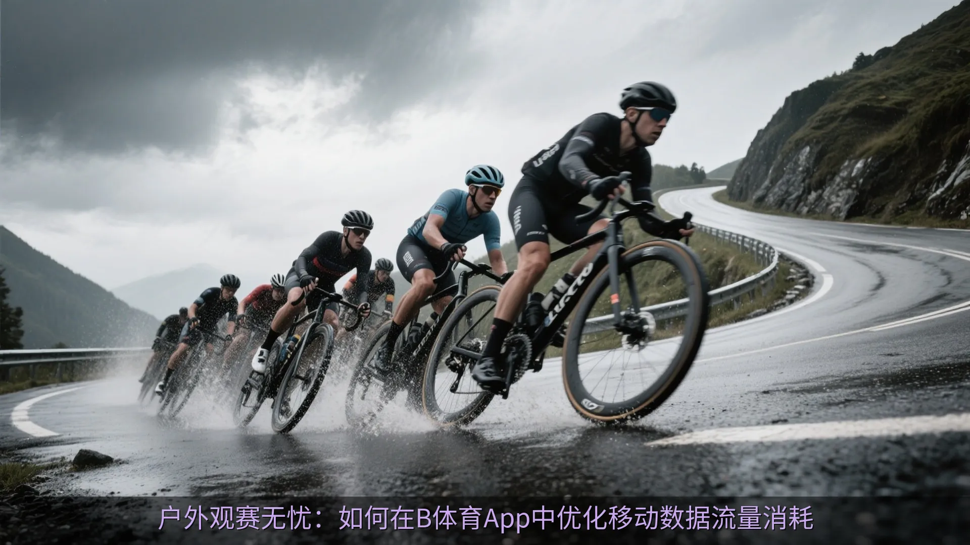 手机系统设置中限制应用后台流量的步骤演示